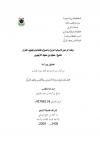 ارشاد الرحمن لاسباب النزول والنسخ والتشابة وتجويد القران