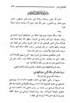 متن الطرفة في النحو لابن عبد الهادي