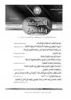 الوقف والابتداء في كتاب الله (ت: الددو)