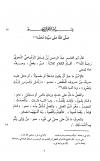 الجمل في النحو