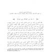 طبقات علماء أفريقيا