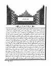 عقود الجواهر المنيفة في طبقات الحنفية (طبعة نادرة)