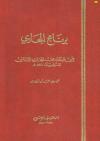 برنامج المجاري