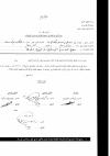 منهج الامام الزرقاني في شرح الموطأ