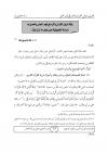 وقت نزول القرآن وأثره في فهم المعنى والعمل به (دراسة تطبيقية على بعض ما نزل ليلاً)