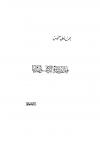 فقه النساء في الزكاة والصيام