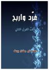 غرد واربح