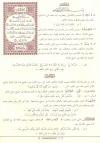مصحف القراءات العشر المتواترة من طريق طيبة النشر (مصحف دار الصحابة)