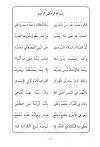 منظومة طيبة النشر في القراءت العشر (ت: سويد)