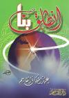 انطلق بنا