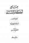 (5) أسئلة تطبيقية