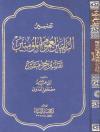 تفسير الربانيين لعموم المؤمنين (تفسير جزء عم)