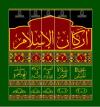 الصيام في الإسلام في ضوء الكتاب والسنة