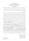 منزلة الصلاة في الإسلام وعظم شأنها