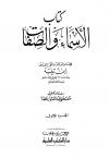 الأسماء والصفات