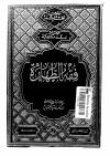 فقه الطهارة  لابن تيمية (ط: دار الفكر العربي)