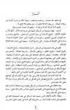 مجموعة التوحيد (ت: عيون)
