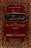 مسألة حدوث العالم