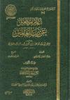 المجلد الأول