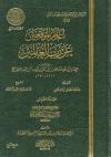 المجلد الخامس
