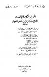 الوسائل المفيدة للحياة السعيدة