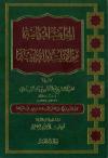 المواهب الربانية من الآيات القرآنية [الماضي]