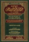 (3) مراسلات جمع من العلماء