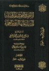 (5) الحديث - العلم