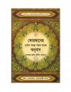 Simple and Complete Translation of the Meaning of the Quran