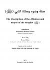 The Description of the Ablution and Prayer of the Prophet(Prayer and peace of Allah be upon him))