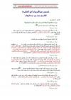 خمسون سؤالاً وجواباً في العقيدة