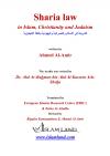 Sharia law in Islam, Christianity and Judaism