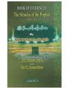 The Miracles of the Prophet Muhammad peace be upon him