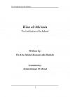 Hisn al-Mu'min - The Fortification of the Believer