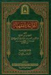 القواعد الفقهية