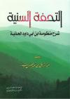 من مدرسة الحج