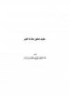 كيف تكون مفتاحًا للخير؟