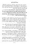 إتحاف الأكابر بتهذيب كتاب الكبائر
