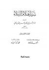 المجلد الثالث عشر
