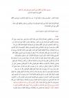 إنه الحق