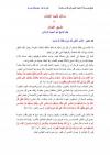 طريق الإيمان
