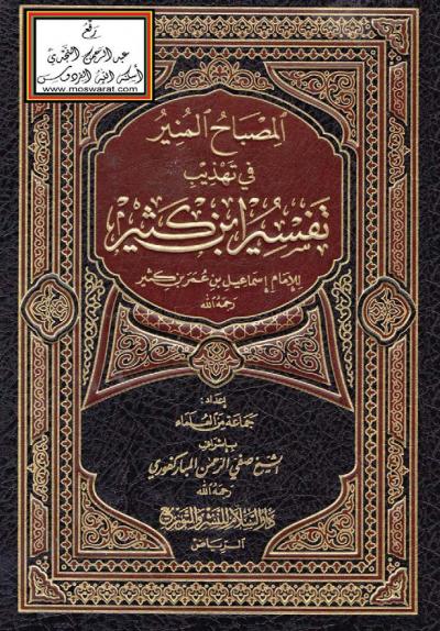 كتاب القراءة القديم في السعودية