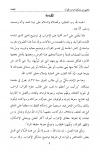 مشكل إعراب القرآن