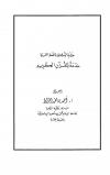 عناية المسلمين باللغة العربية _ خدمةً للقرآن الكريم