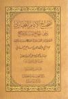 (21) فضائل القرآن - كتاب النكاح