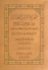 (27) باب كفارات الأيمان