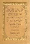 (28) كتاب الإكراه