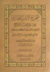 (29) كتاب الأحكام