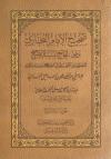 (30) كتاب التوحيد