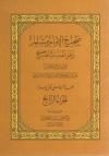 (04) تابع كتاب الطهارة حديث ابن عمر رضي الله عنهما " أنه أمر بإحفاء الشوارب وإعفاء اللحى ...